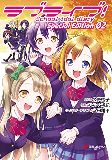 下火 泣き寝入り 爆笑やね アクア ラブライバーに関連した画像-01