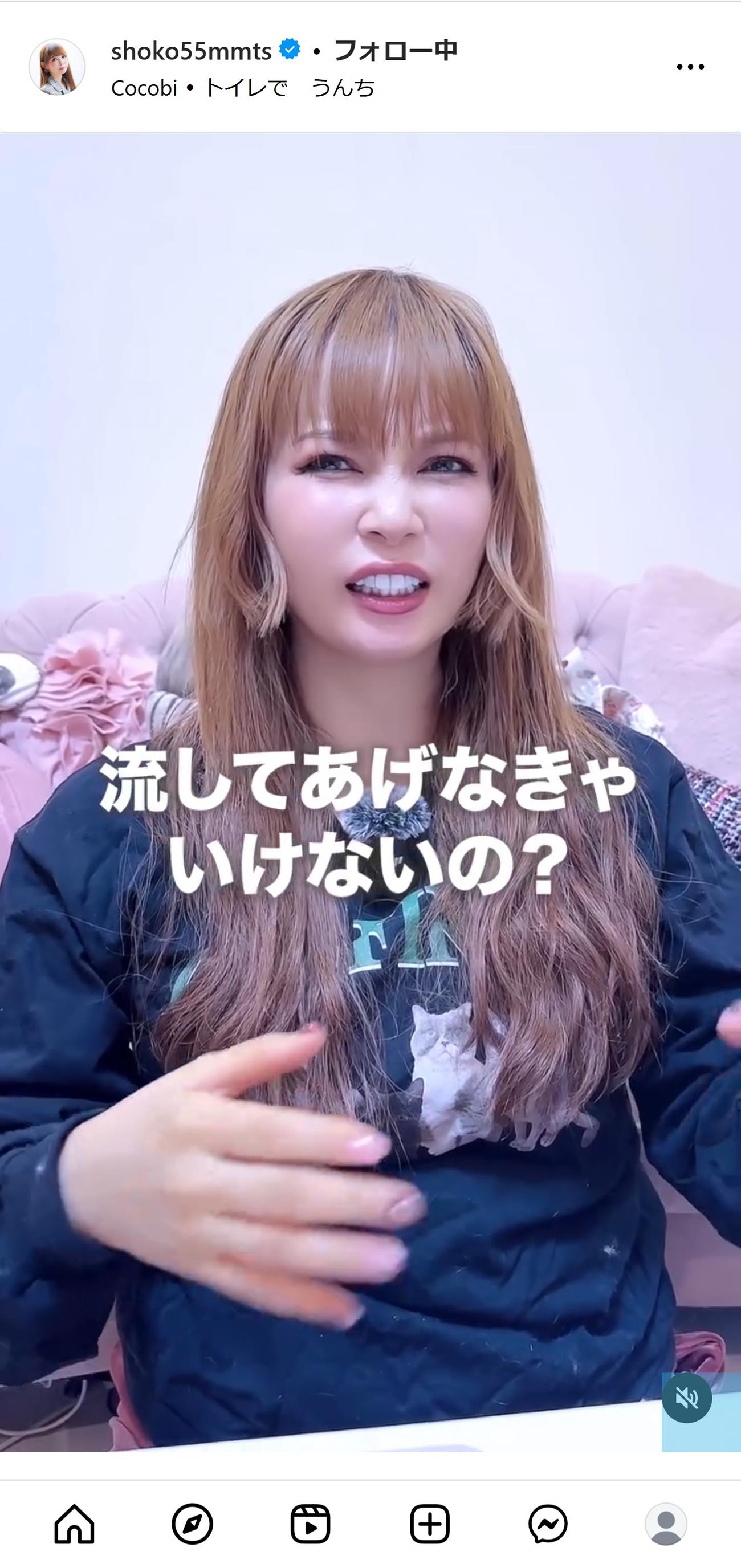 語気 ワシ とんでもない形相 しょこたん くせに関連した画像-03