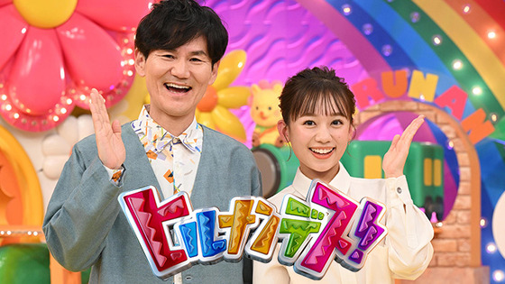 【悲報】「ヒルナンデス」　打ち切りｗｗｗｗｗ