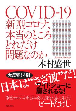 コロナ 別枠 格下げ 新型コロナ 発熱外来に関連した画像-01