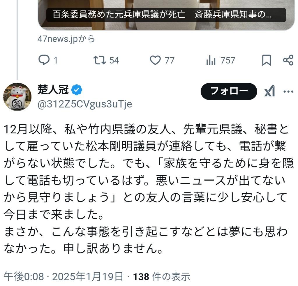 政敵 奥谷 刑事罰 クーデター パワハラに関連した画像-08