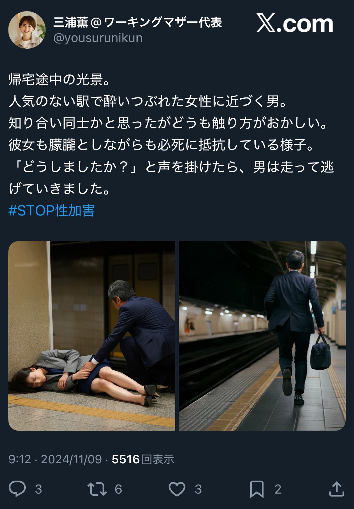 画像 告白ｗｗｗｗｗｗｗｗｗｗｗｗｗｗ 嫌気 三浦薫@ワーキングマザー代表 畳に関連した画像-02