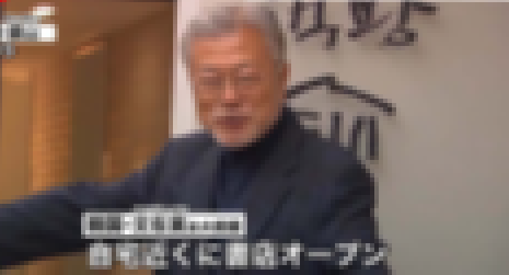 【画像】あの元韓国大統領、変わり果てた姿で発見されるｗｗｗｗｗ