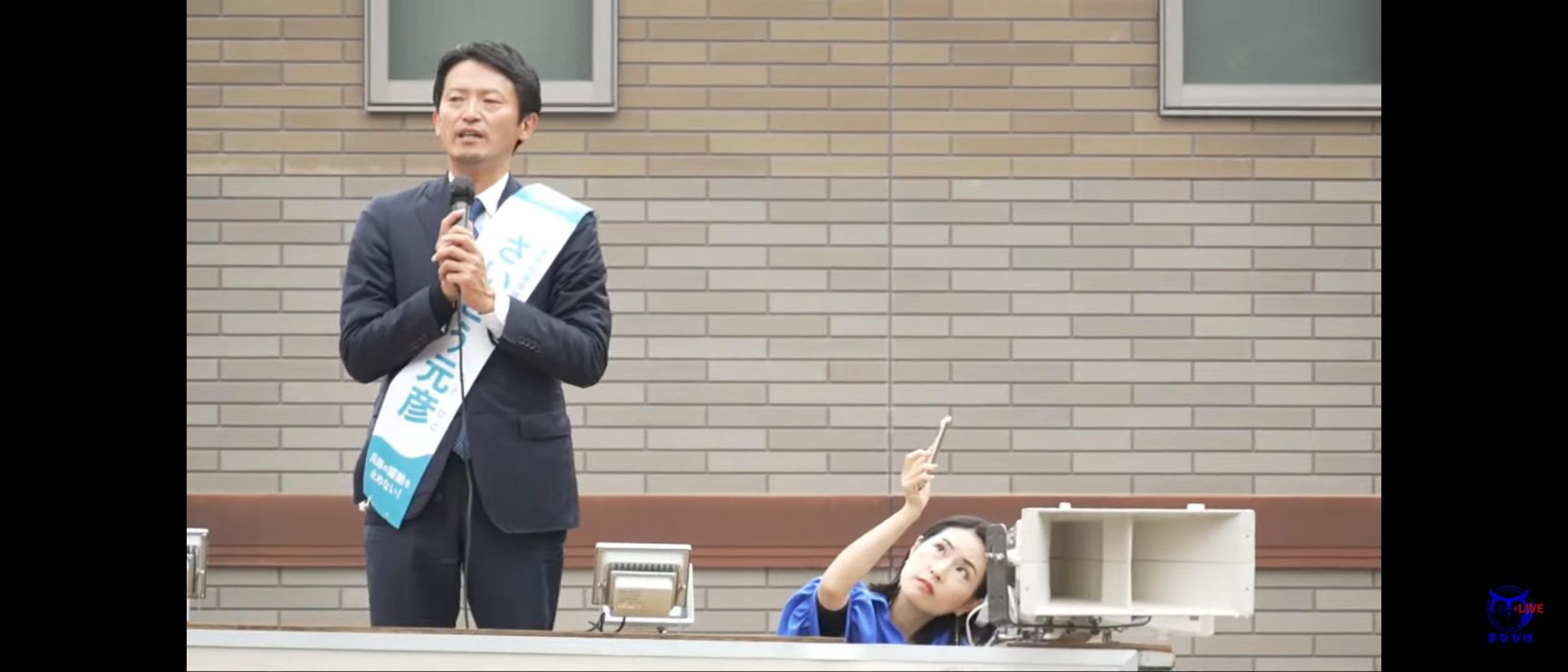 聴衆 証言 楓 斎藤 斎藤元彦さんに関連した画像-02