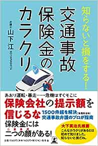 黒幕 ビッグモーター 利害関係 真 立場に関連した画像-01