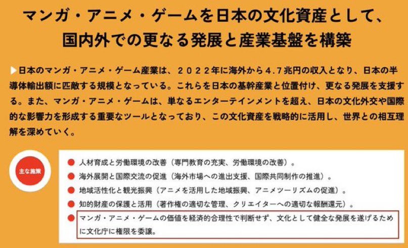 トランプ 改選議席 躍進 ANN取材 参政党に関連した画像-01