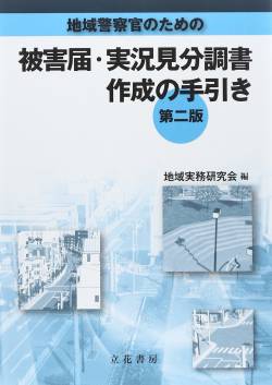 大怪我 鞠 イジメ 怪我 謝罪に関連した画像-01