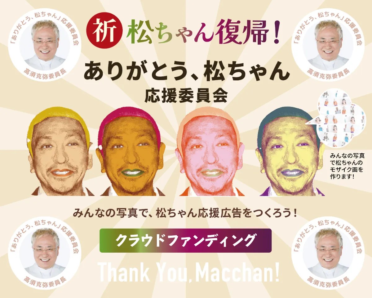 文春 和解 松本人志 文春負け 実質和解に関連した画像-05