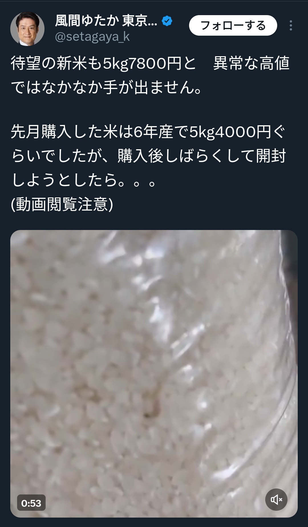 かんねん ネトウヨノート 風間 夏場 新米に関連した画像-01
