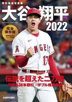 ねつ造 棘 一平 水原一平通訳 大谷に関連した画像-01