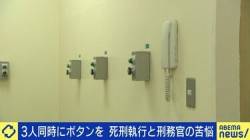 【まんばず】Ｘ民「死刑執行ボタン押すのがしんどい？じゃあ○○すれば良くない？」