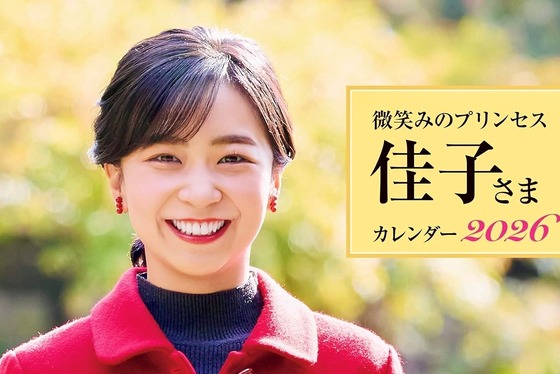 【悲報】佳子様、愛子様にガチで敗北wwwwwwwwwwwwwwwwwwwww