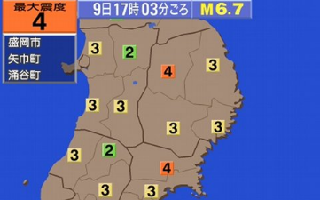 【速報】地震による津波注意報が発令