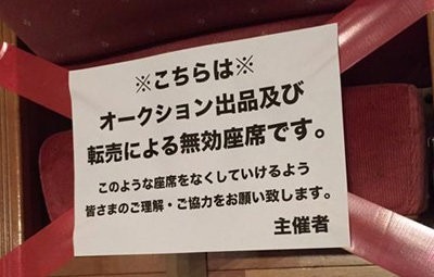 転売