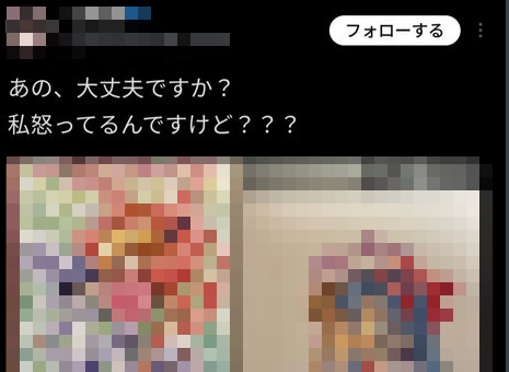 【悲報】1990年代から活躍している女性イラストレーターの２名、Xで喧嘩を始める