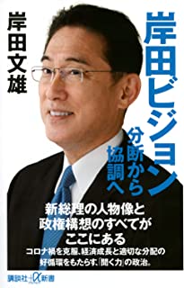 岸田 クック 岸田はん 岸田総理 岸田首相に関連した画像-01