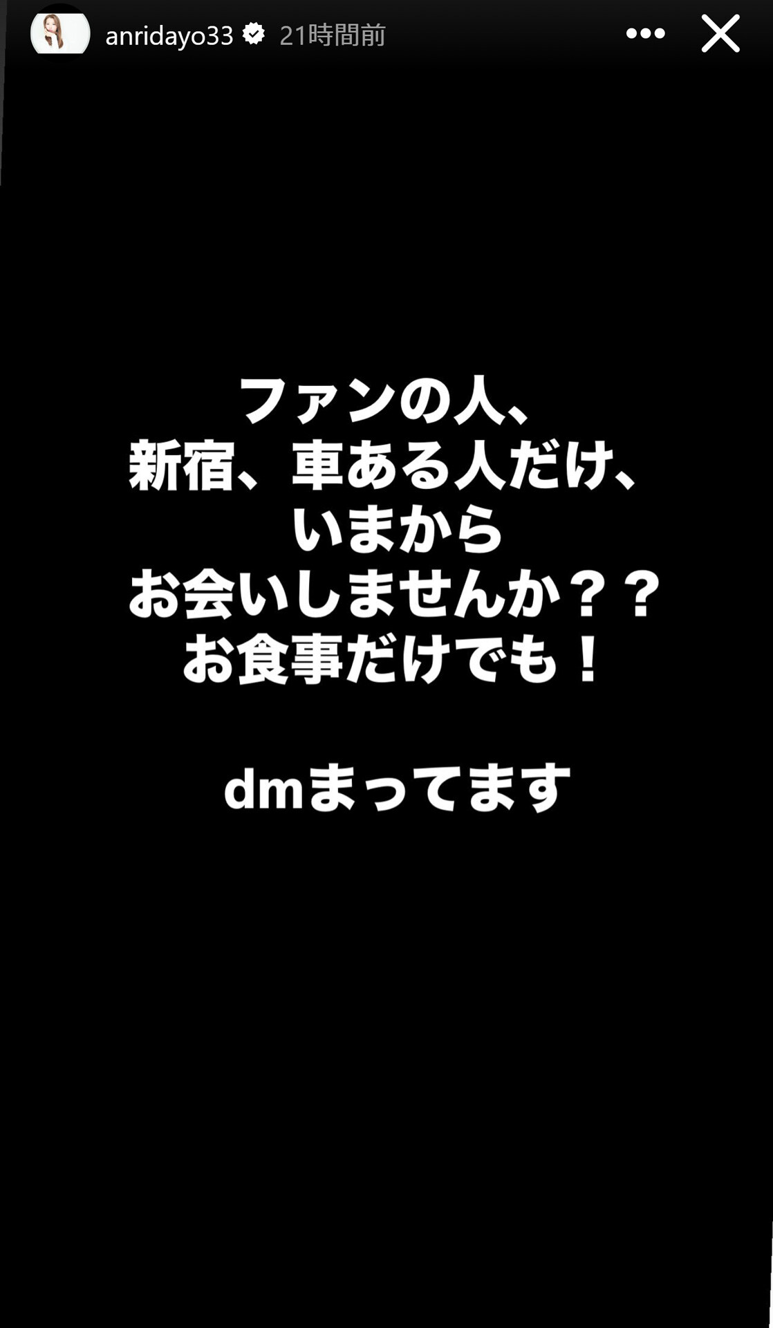 ストーリーズ 坂口杏里 インスタグラム 生き地獄すぎ 朗報に関連した画像-02