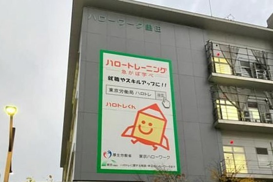 【悲報】ハローワーク職員、求職者になりすます…偽名で面接、就職