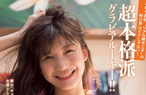 【画像】グラドル引退した小倉優香さん、やせたかなしい姿で発見される。。。【Pickup】