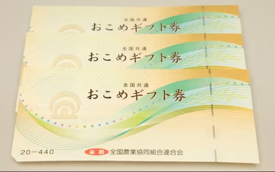 【朗報】JA全農「利益はとらないから皆さんお米券を使って！」