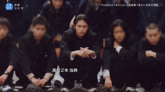 【画像】高校生の玉木宏、レベチｗｗｗｗｗｗｗｗｗｗｗｗｗｗｗｗｗｗｗｗｗｗ