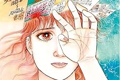 たつき諒さん著、私が見た未来の売上高、12億7200万円