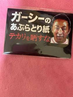 ガーシー 本筋 保釈 檻 規に関連した画像-01