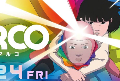 【朗報】「ChaO」「トリツカレ男」級の新作映画が公開ｗｗｗｗｗ