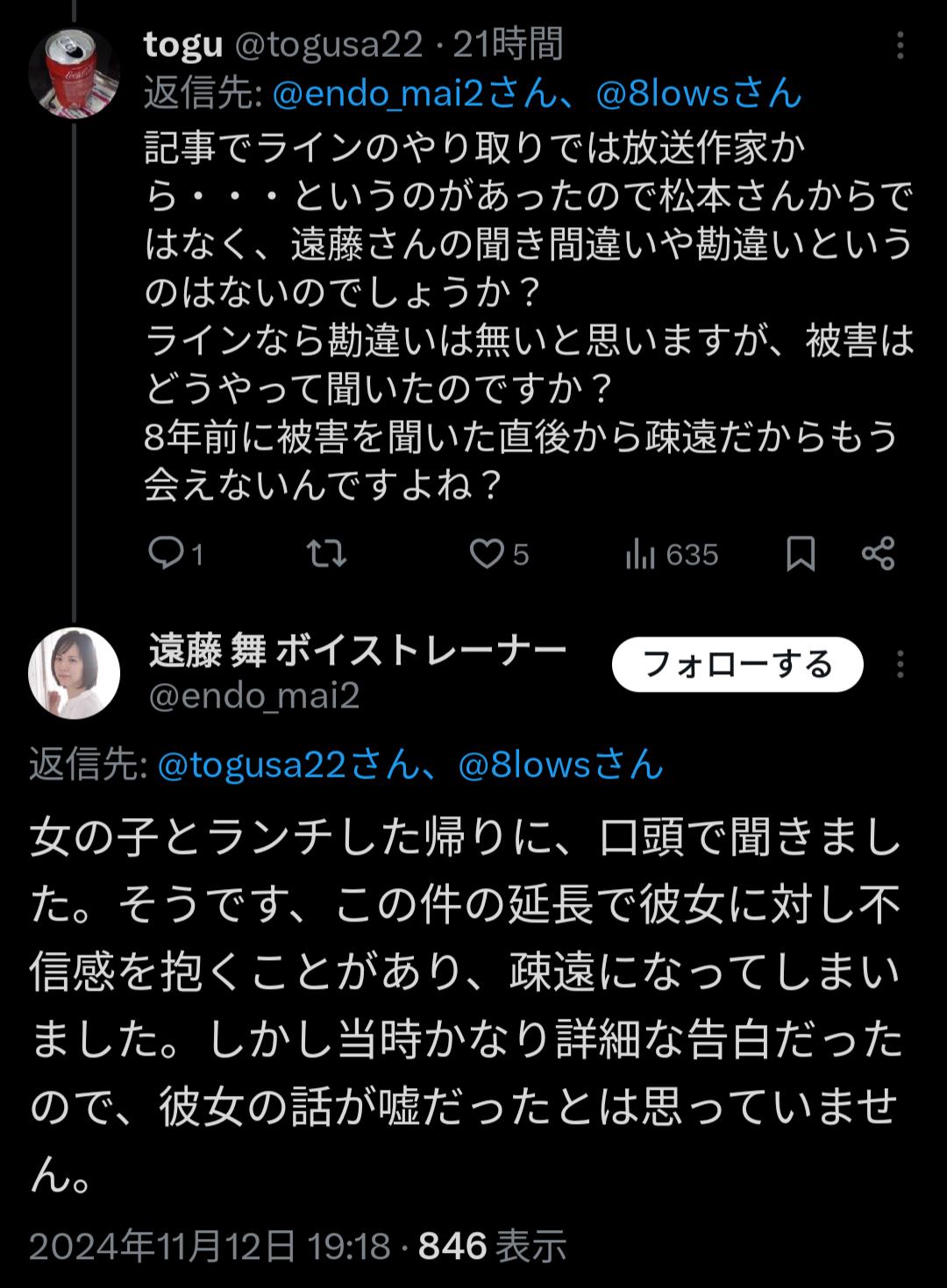 ボイストレーナー アイドリング 擁護 Ｘ 性被に関連した画像-02