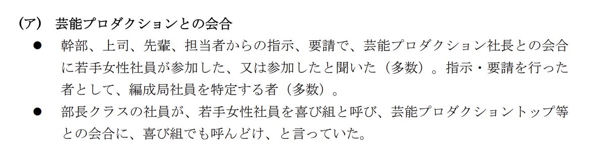 グル 呼称 元ツイート 会合 伏線回収に関連した画像-03
