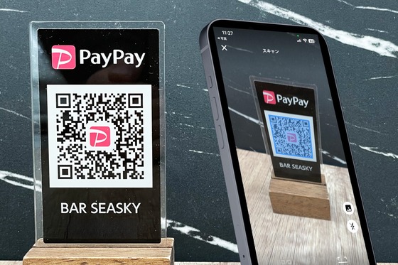 【悲報】PayPay音だけ鳴らし「支払い装う」詐欺、25歳女に懲役2年求刑