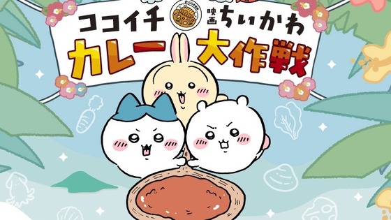 【悲報】カレーハウスCoCo壱番屋、純利益が1年で2割以上減少してしまう…値上げ続きに客離れを心配する声も「トッピングすると高すぎる」