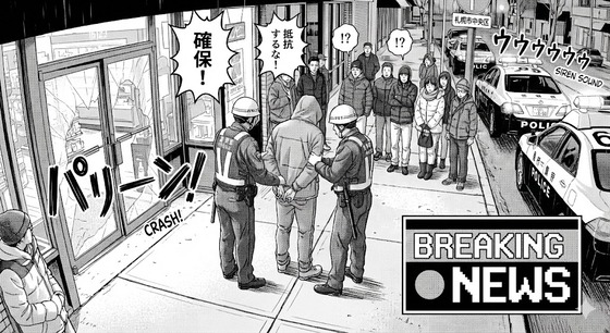 【悲報】飲み食いした韓国籍の観光客「ノーマネー」と支払い拒否 → 店員の制止振り切りドアガラス破壊