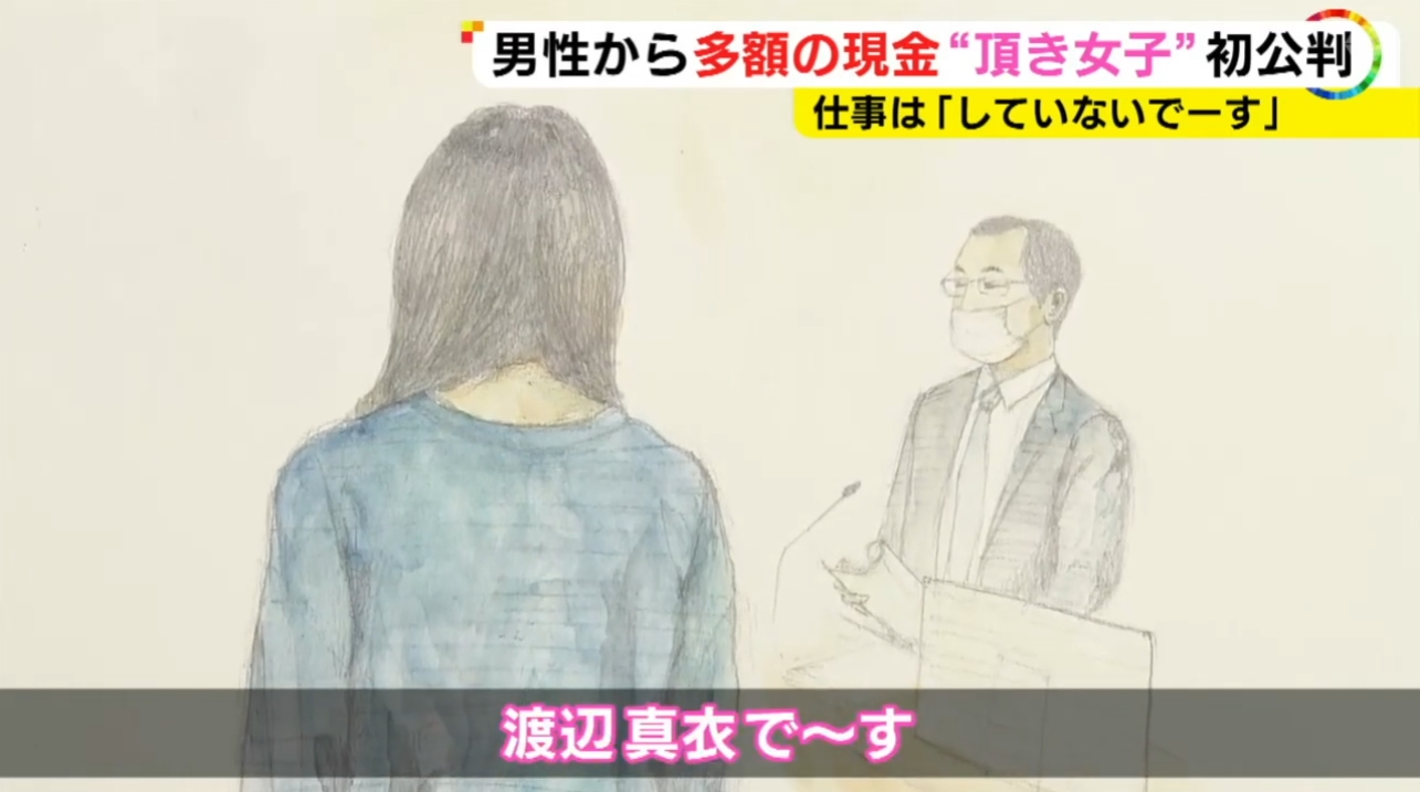 スパチャ お布施 みえ リモートキャバ ムカに関連した画像-06