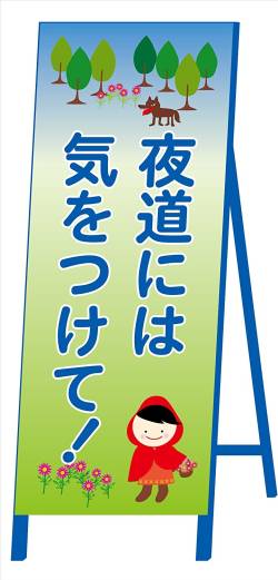 夜道 よろいくニキーｗｗｗｗｗ 全滅 移民難民 ワロタ本舗に関連した画像-01