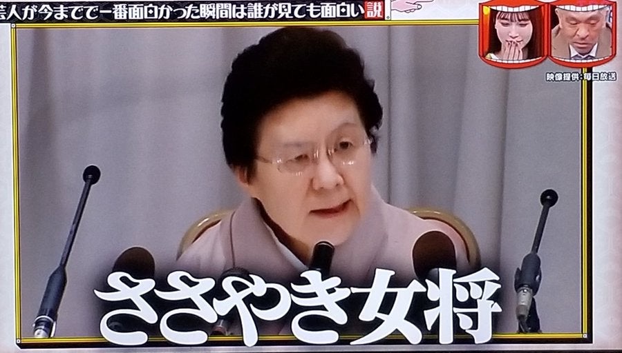 渡邊渚 えなこ ゴーストライター 泰葉 島田紳助に関連した画像-10