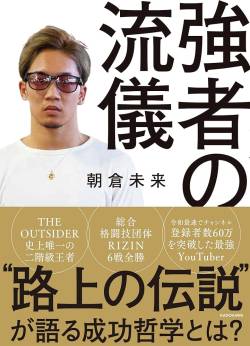 日食 テキーラ杯 タケヤキ 格闘技 只者に関連した画像-01