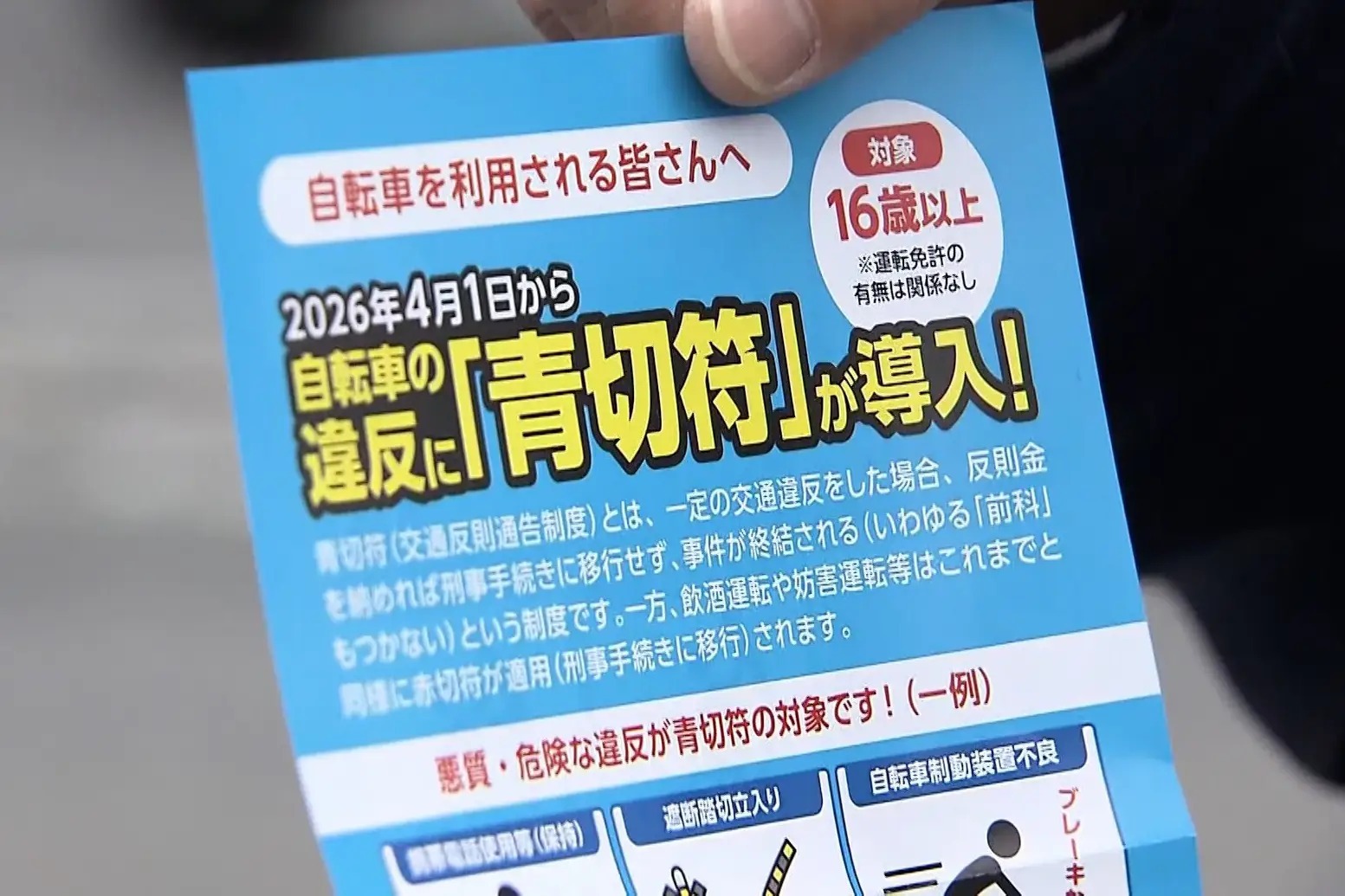 【悲報】『チャリ警察』が日本各地に出没。歩道を走る自転車に見知らぬ一般人が「違法だぞ！」と声かける