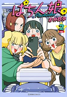 ジジババ パチンカス 雲泥 キモオタ 版権に関連した画像-01