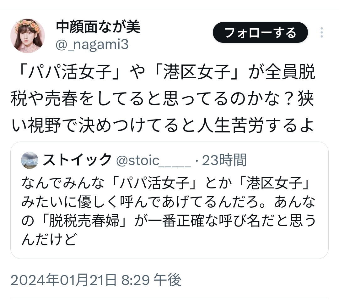 追徴課税 呼称 直球 ユーモア ネーミングに関連した画像-01