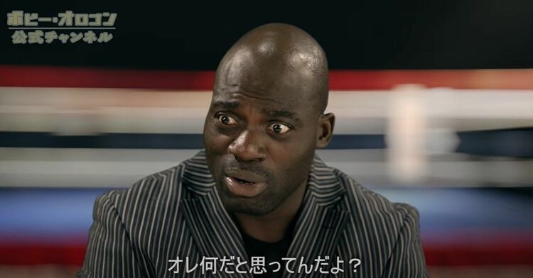 【悲報】ボビー・オロゴン「日本は終わってる？終わらせたいのは人生終わってるキミだけなんだよ」