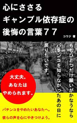 コロナ 耳目 田口 カネ遣い 田口翔に関連した画像-01