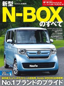 エヌボ 新型- ホンダ トヨタ 新型に関連した画像-01