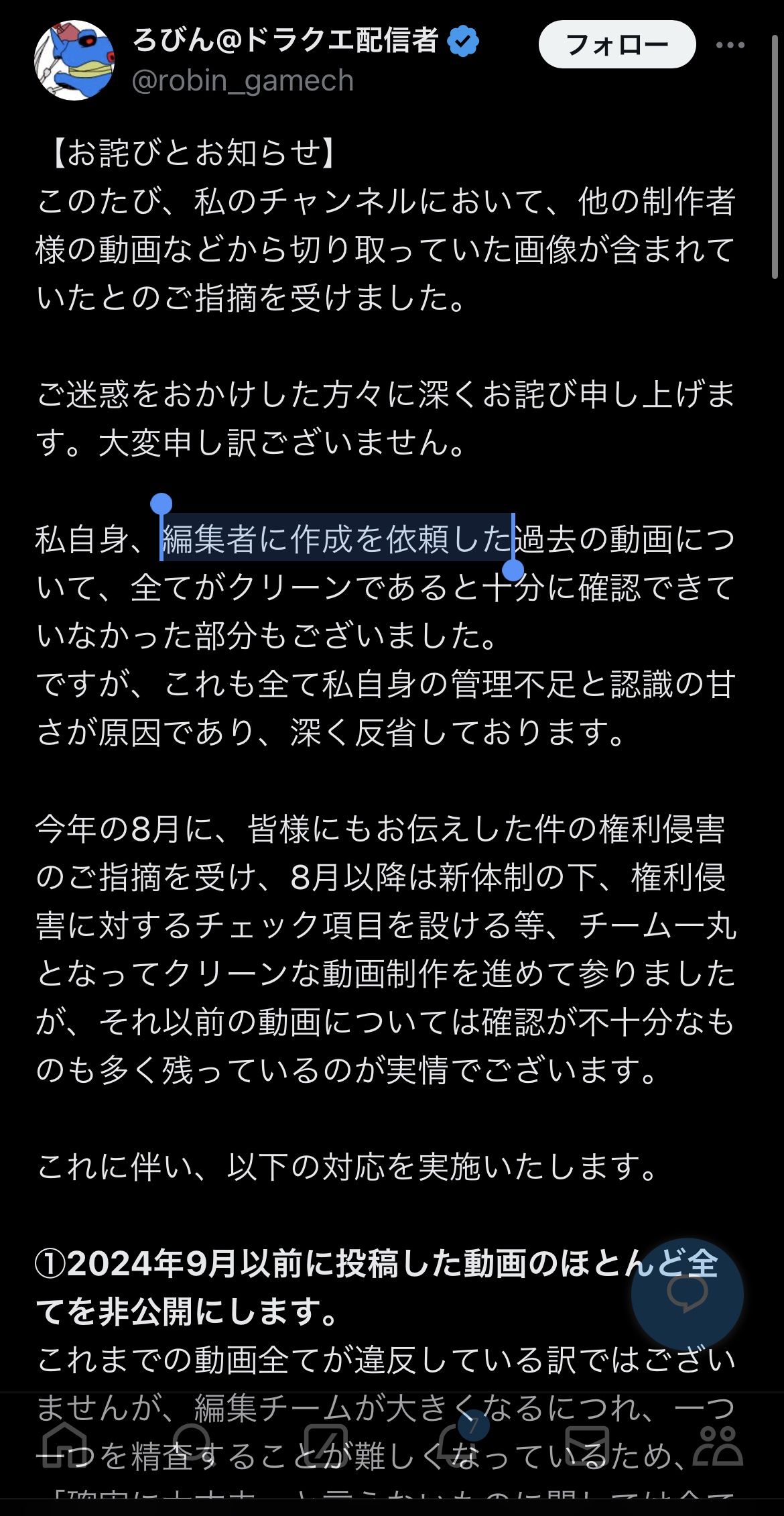 アキラ 村人 発端 ドラクエ 騒動に関連した画像-05
