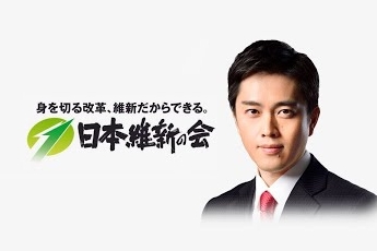 【悲報】維新、政治資金でキャバクラ発覚WWWWWWWWWWWWWWWWWWWWWWWWWWWWWWWWWWWWWWWWWW