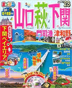 【緊急画像】有田「下関は統一教会の聖地」→結果ｗｗｗｗｗｗｗｗｗｗｗｗ