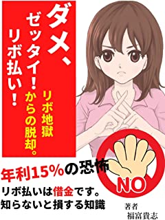 ペイフレックス リボ 底辺 メルペイ 名人に関連した画像-01