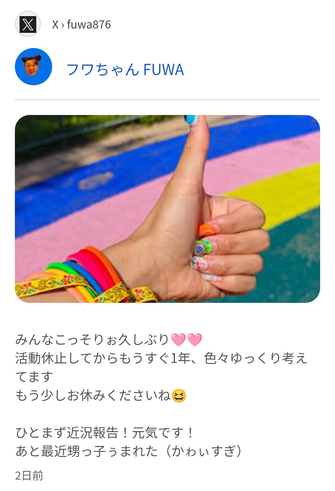 中居正広 広末涼子 沢尻エリカ ひろゆき 石橋貴明に関連した画像-01