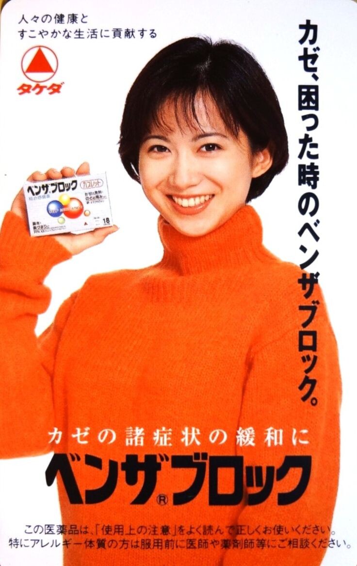 和久井映 化け物 文春 和久井映見 和久井映見似に関連した画像-02