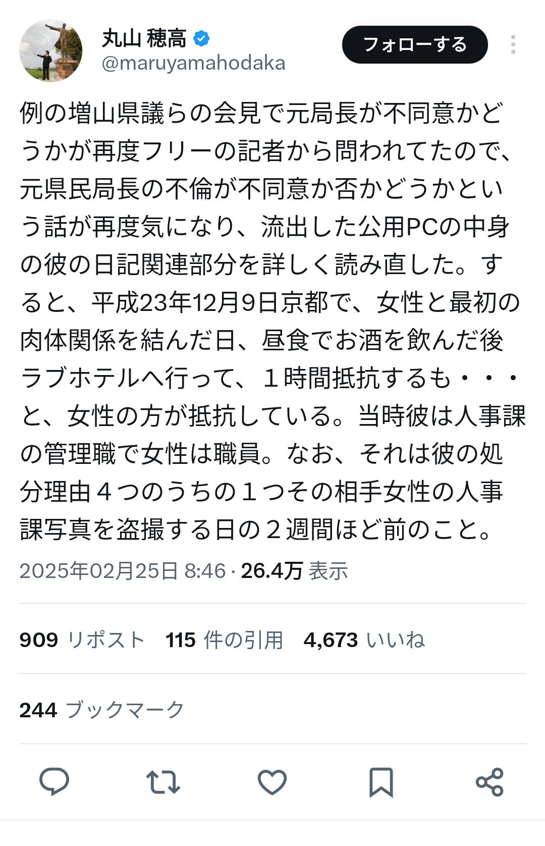 オールドメディア 乱暴 アークタイムズ尾形 証拠示せ 伏線回収に関連した画像-02